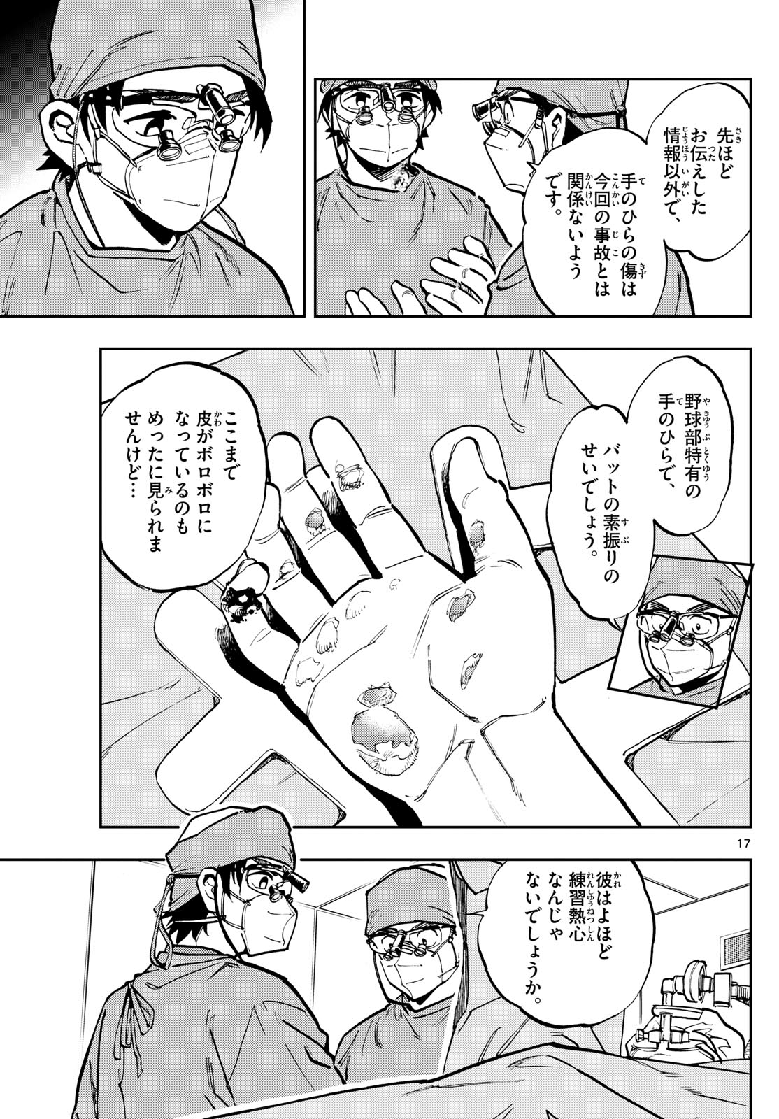 Page 17