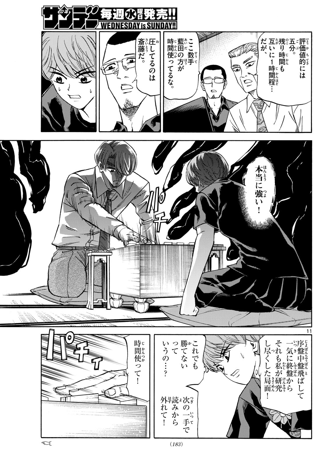 Page 11