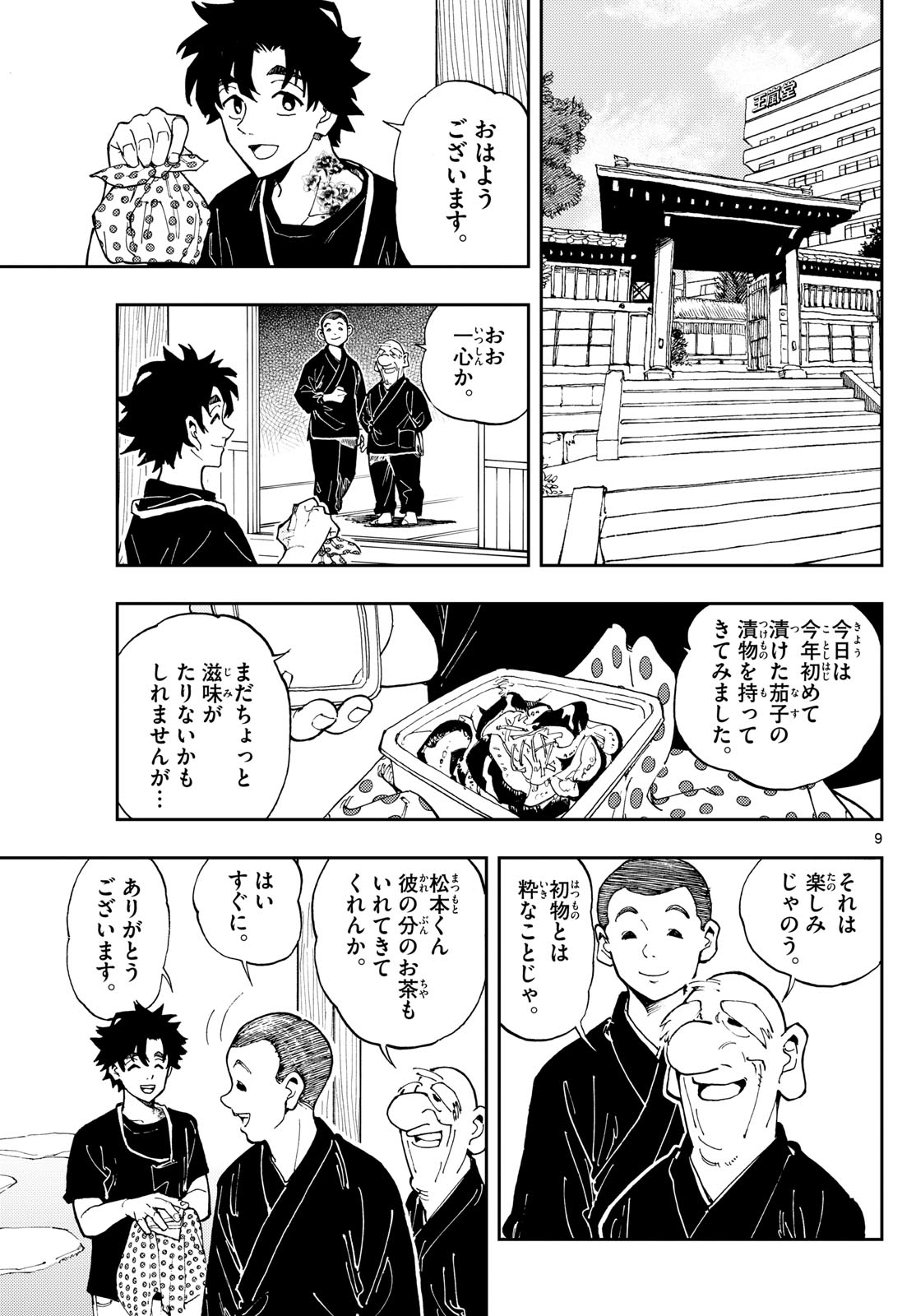 Page 9
