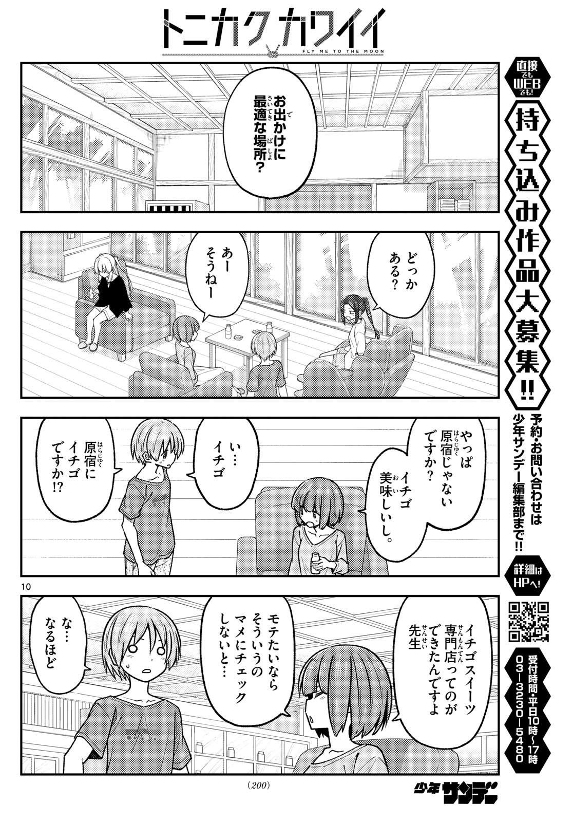 Page 10