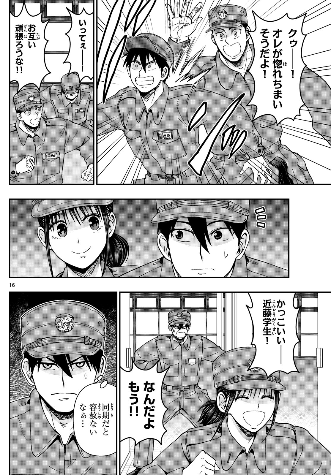 Page 16