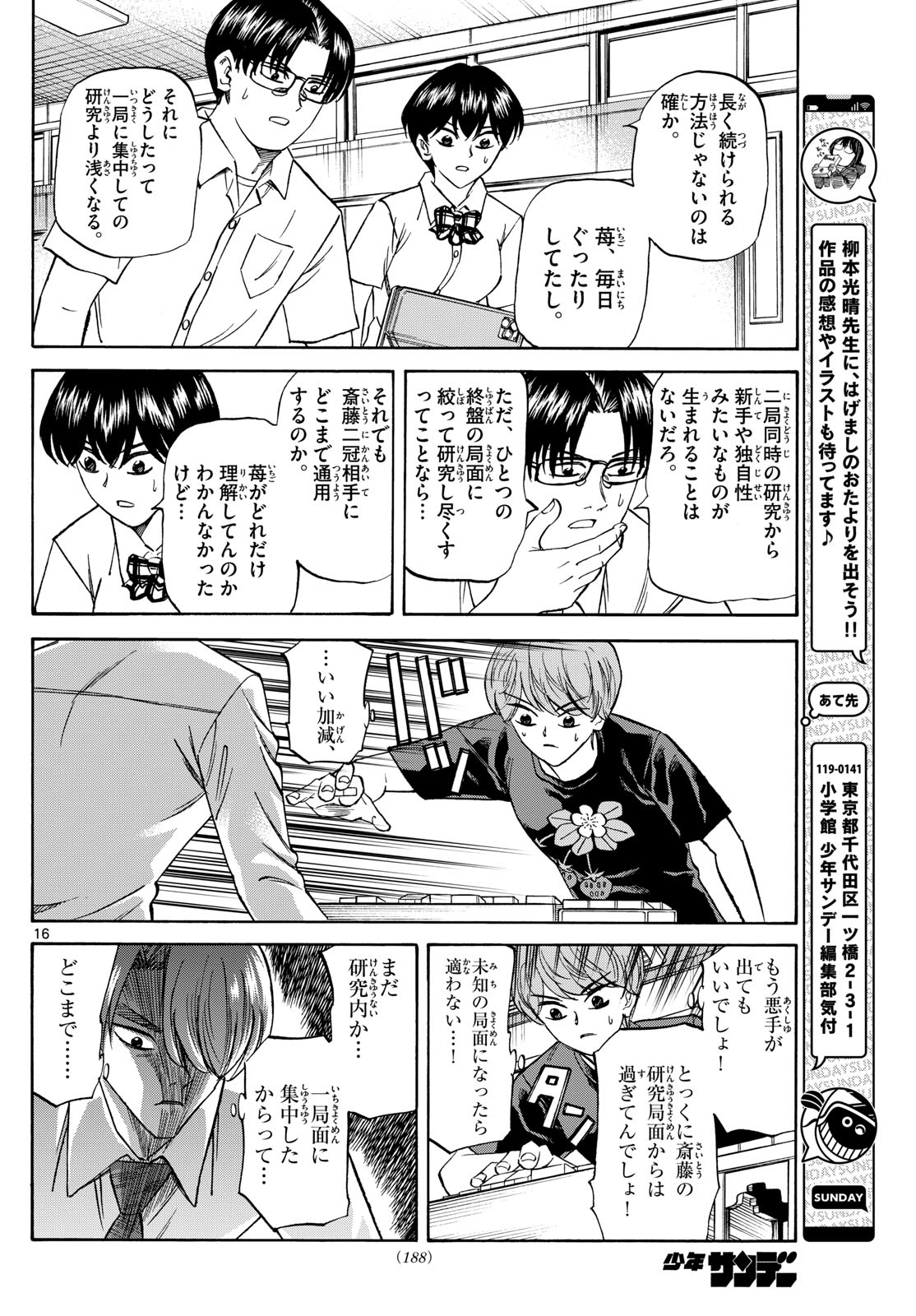 Page 16