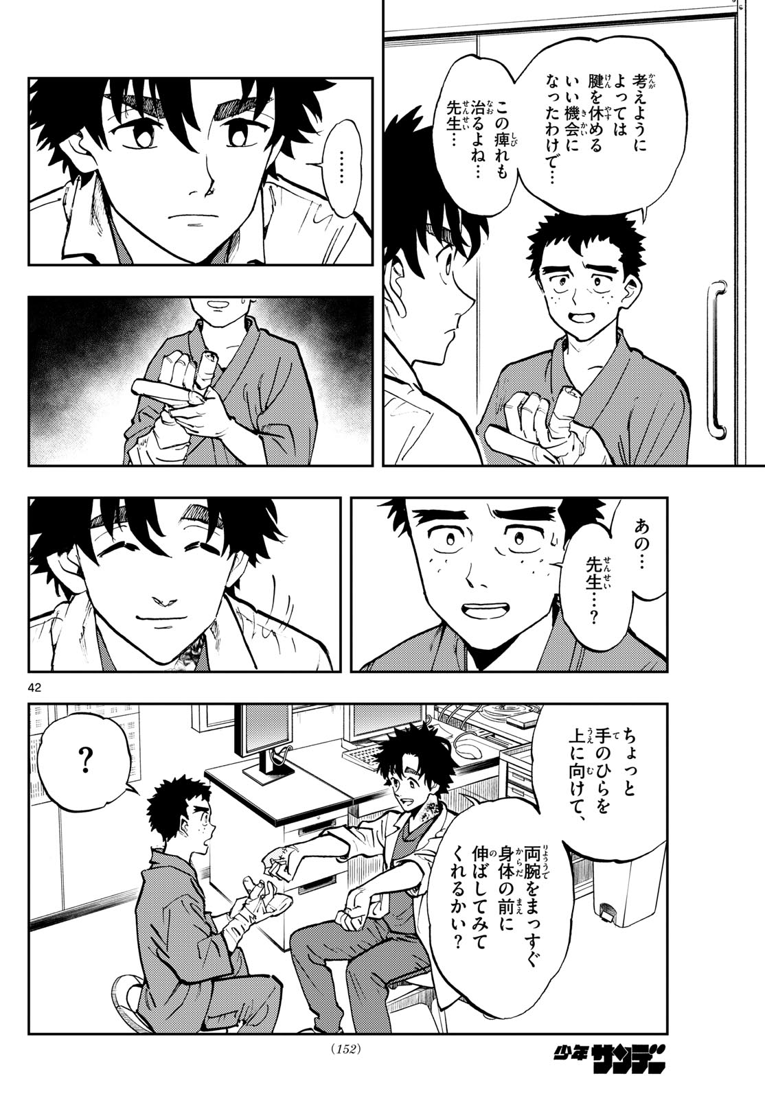 Page 42