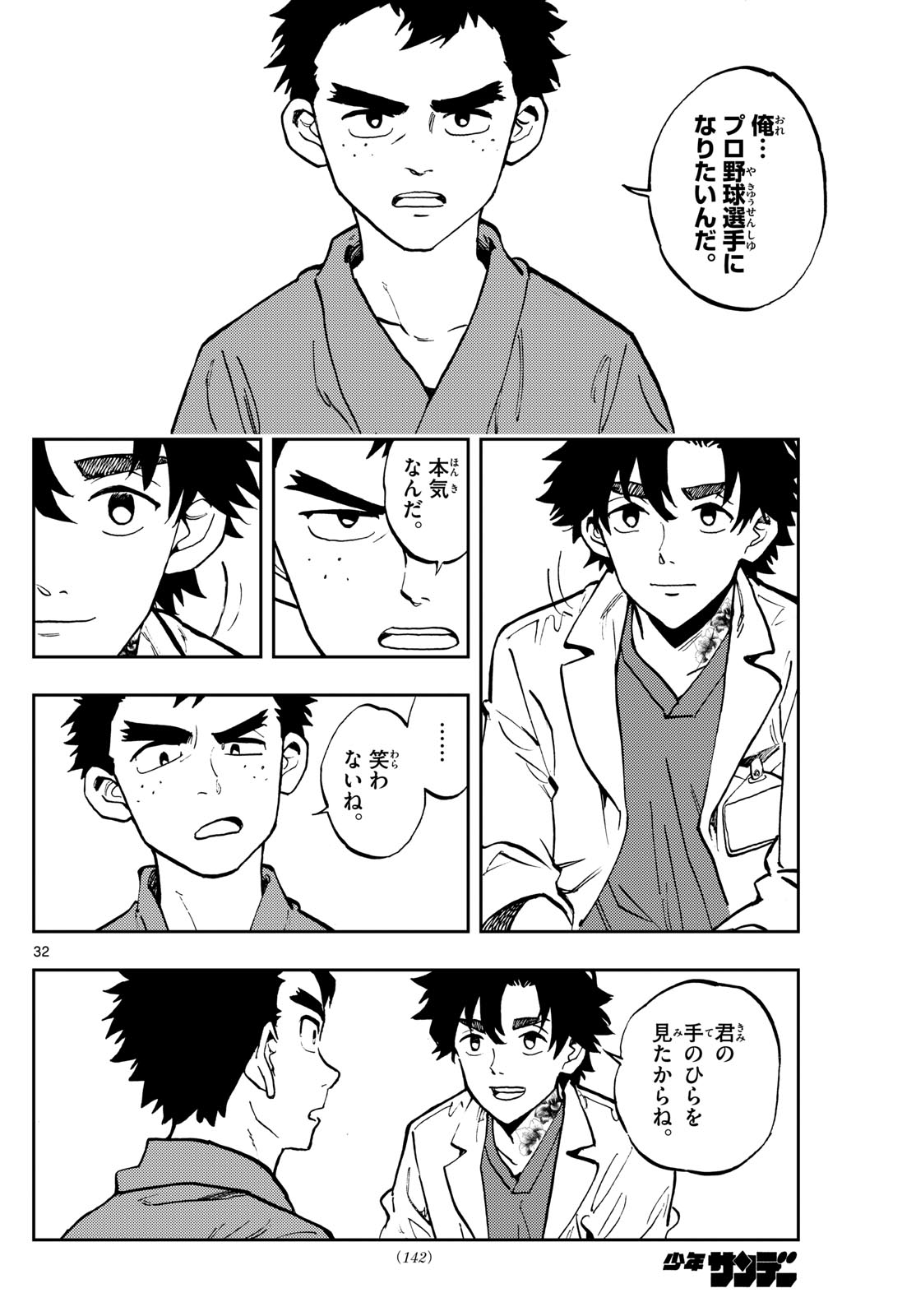 Page 32