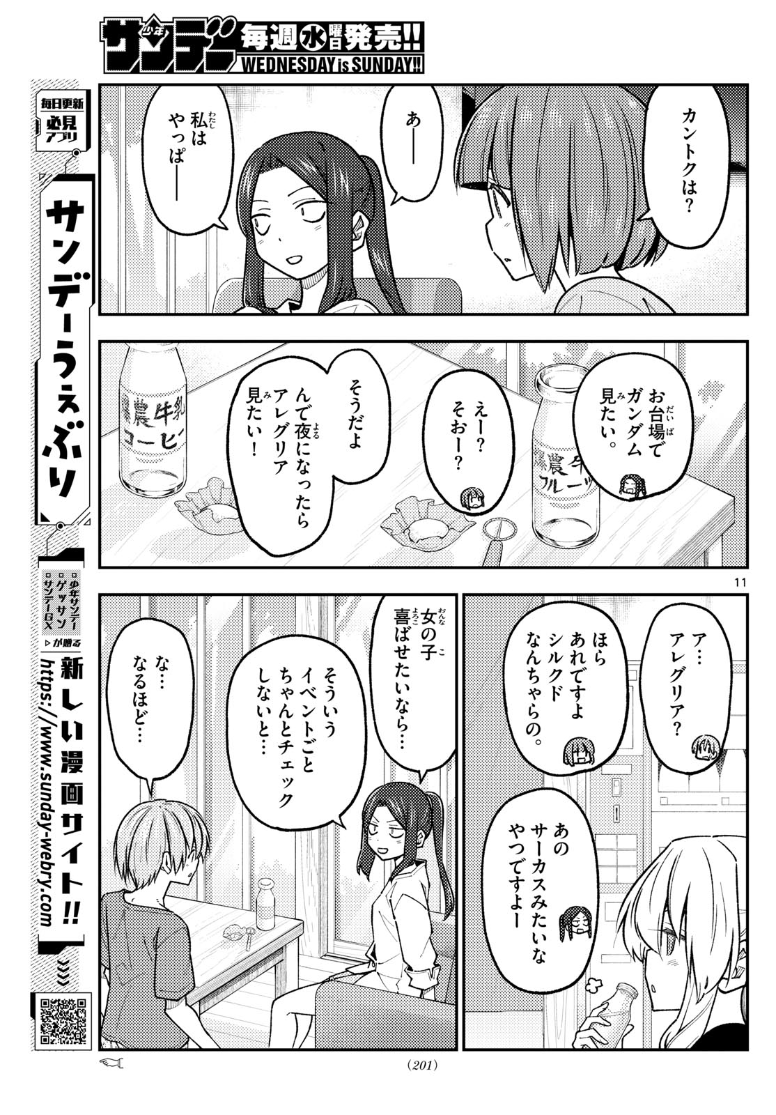 Page 11