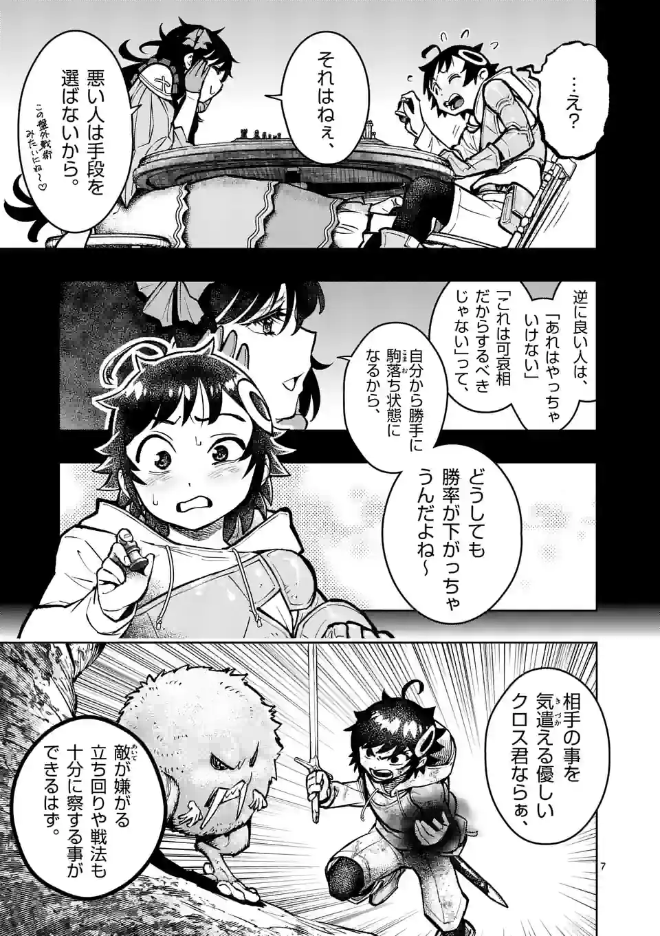 Page 7