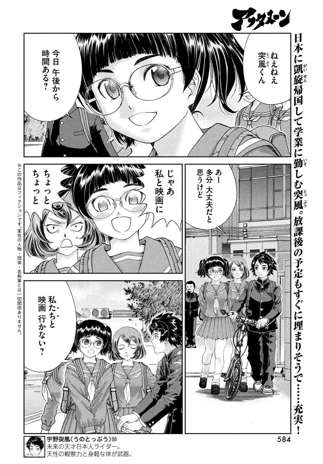 Page 2
