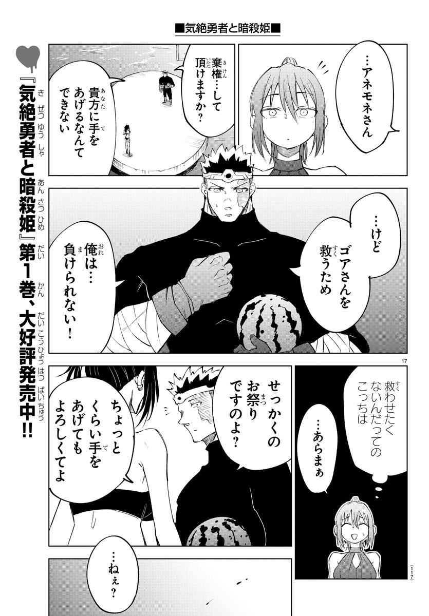Page 17