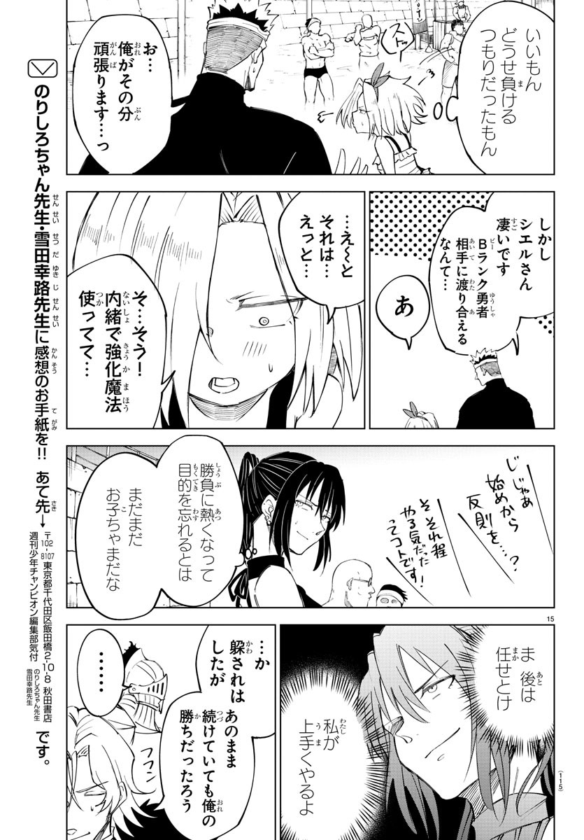 Page 15