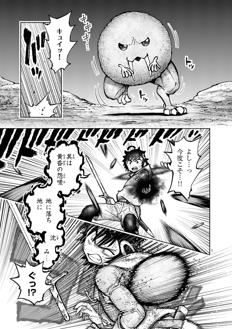 Page 1