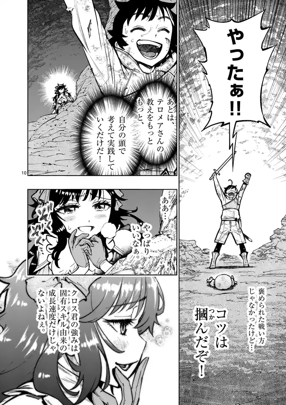 Page 10