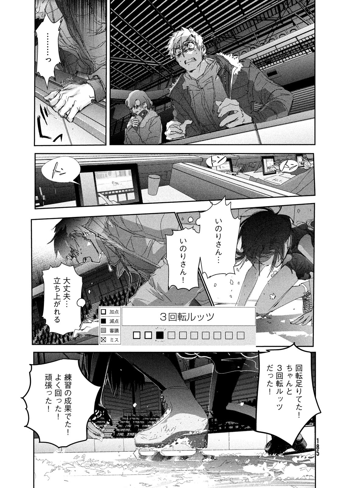 Page 49