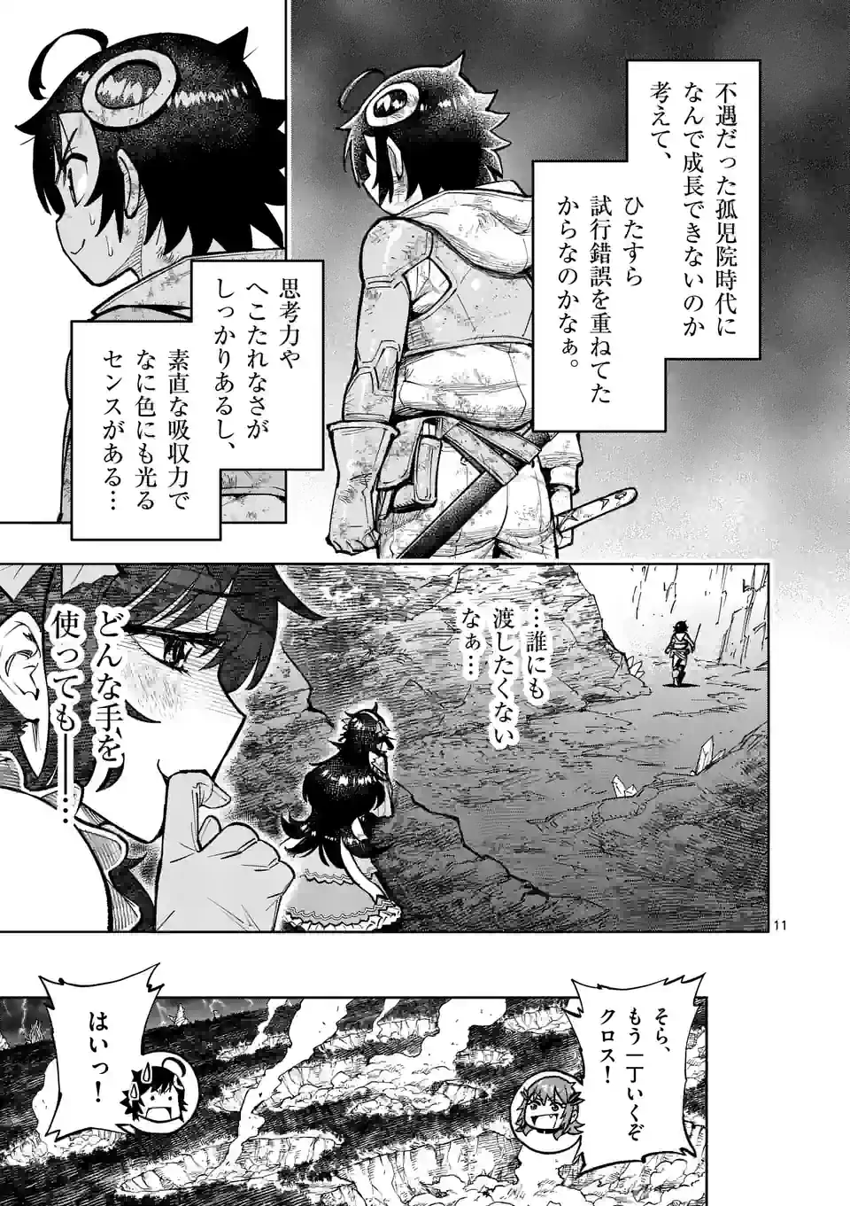 Page 11