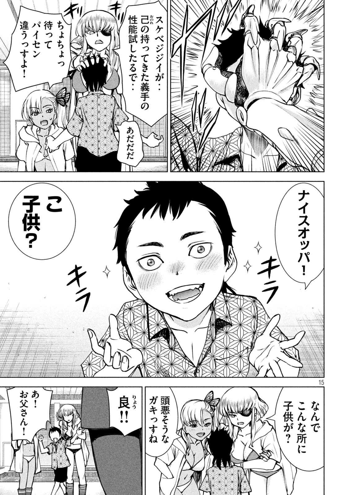 Page 15