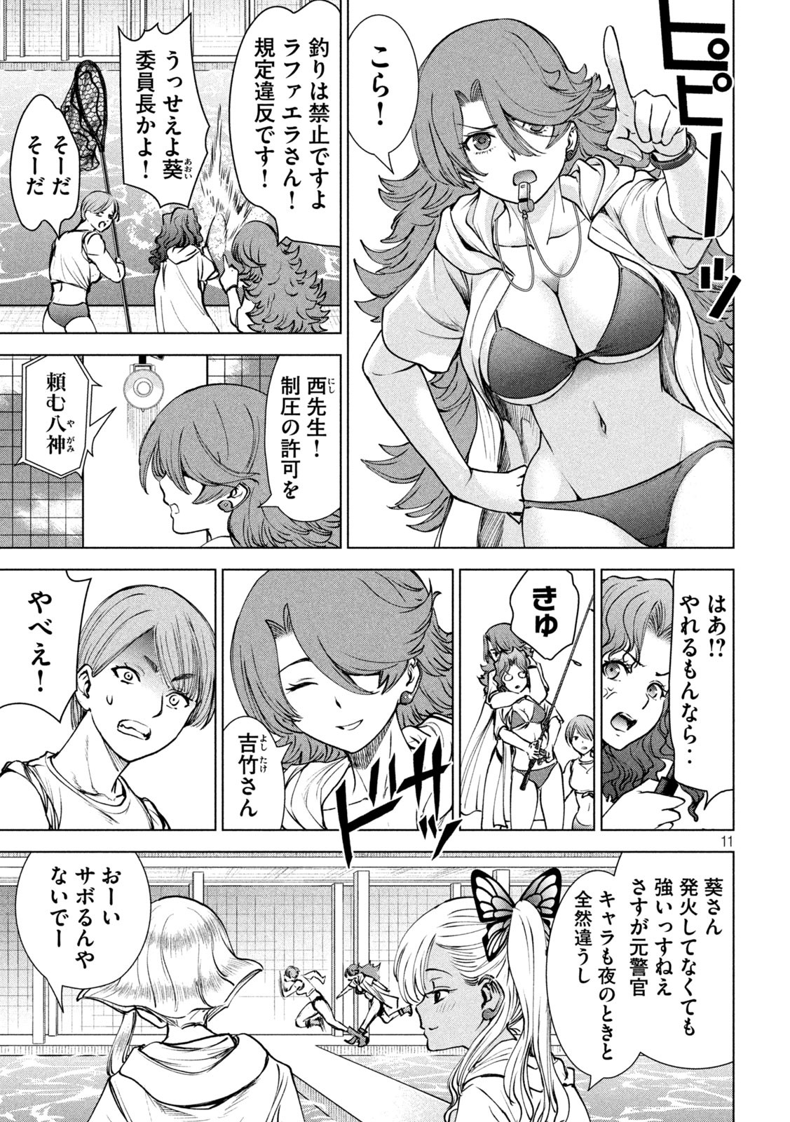 Page 11