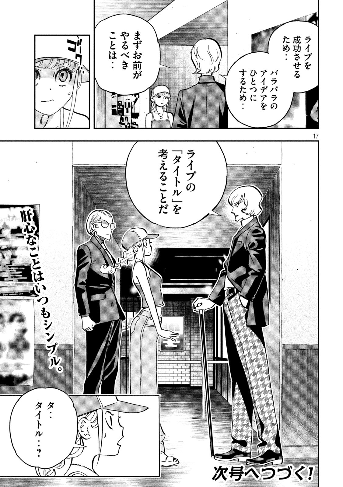 Page 17