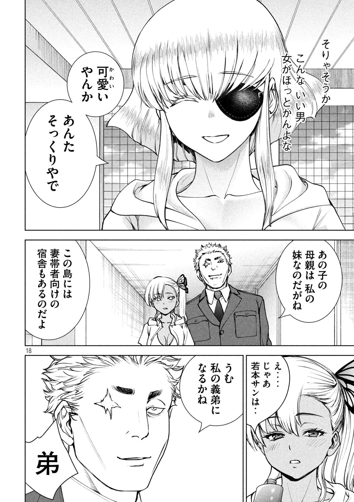 Page 18