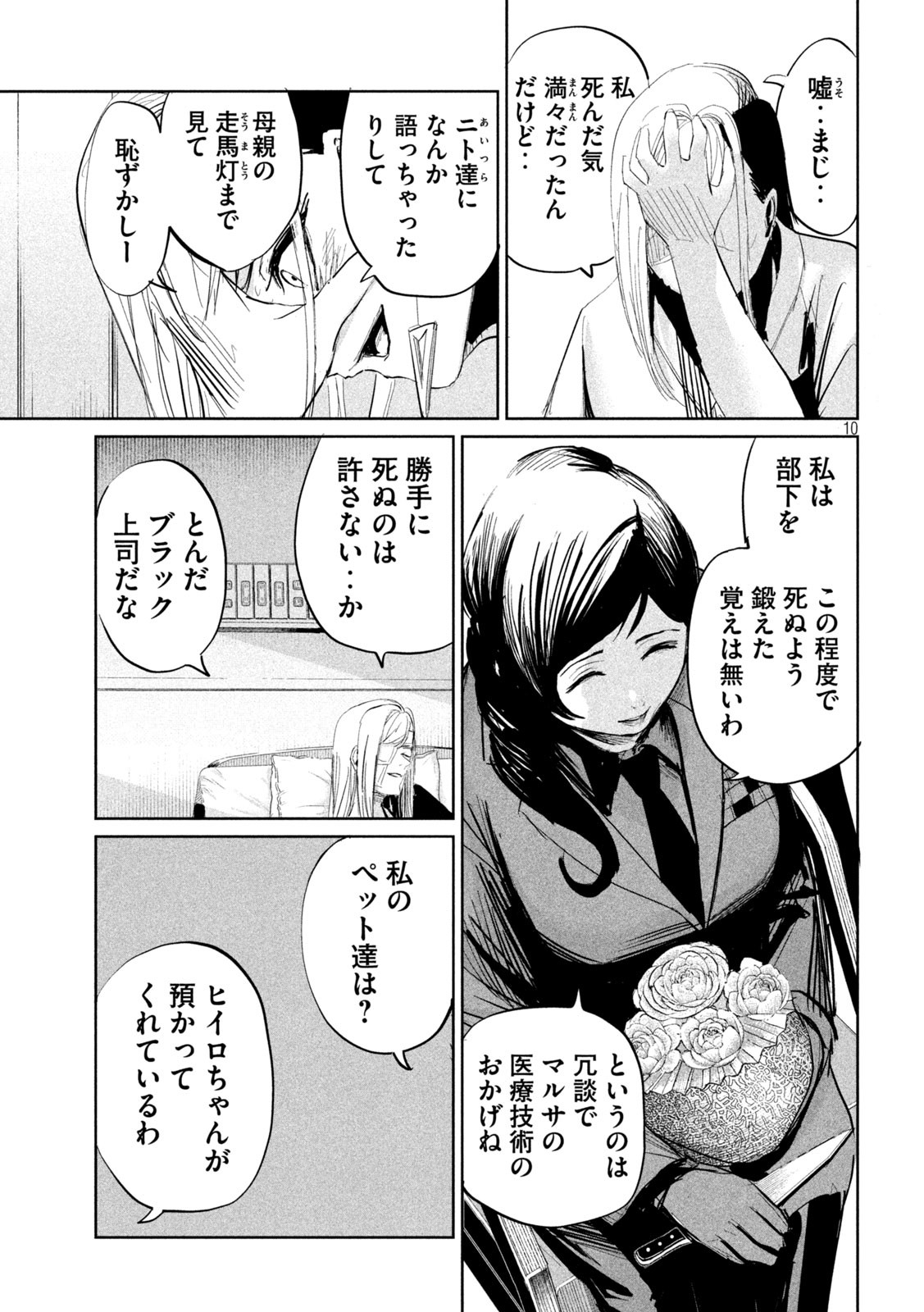 Page 10