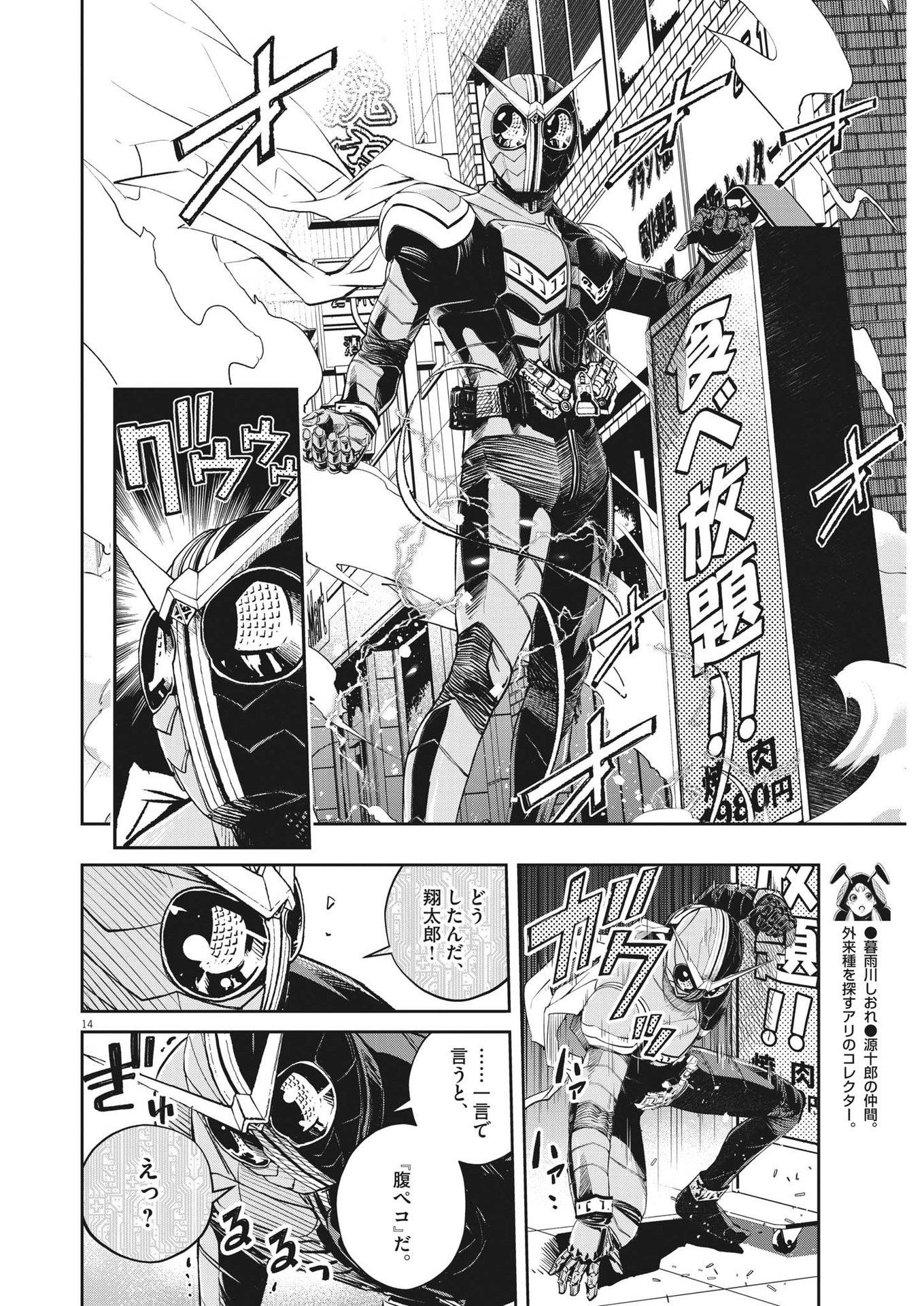 Page 14