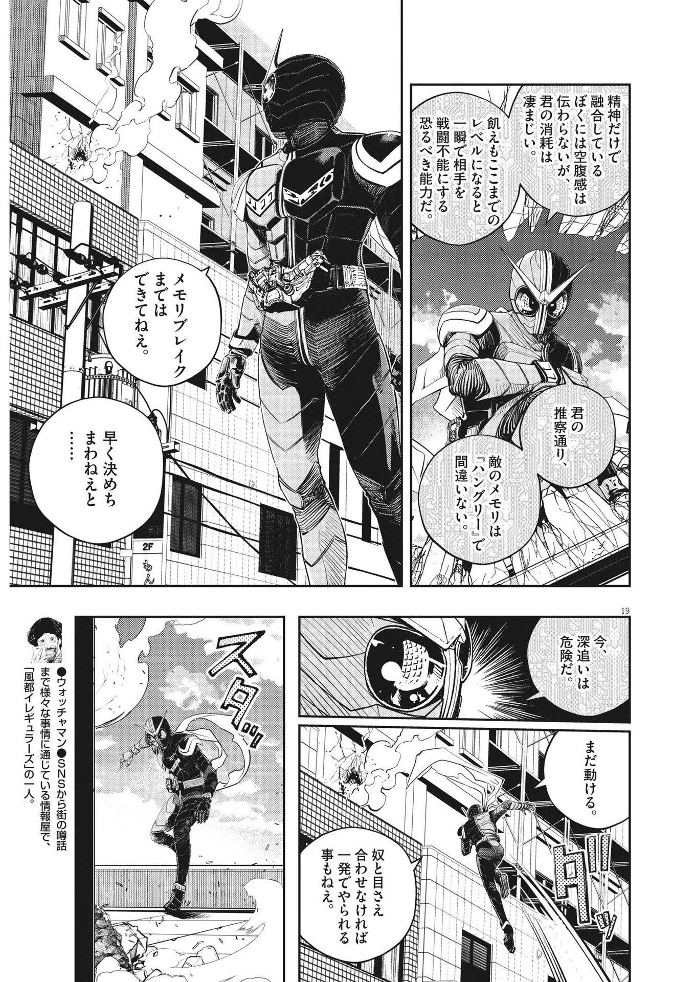 Page 19