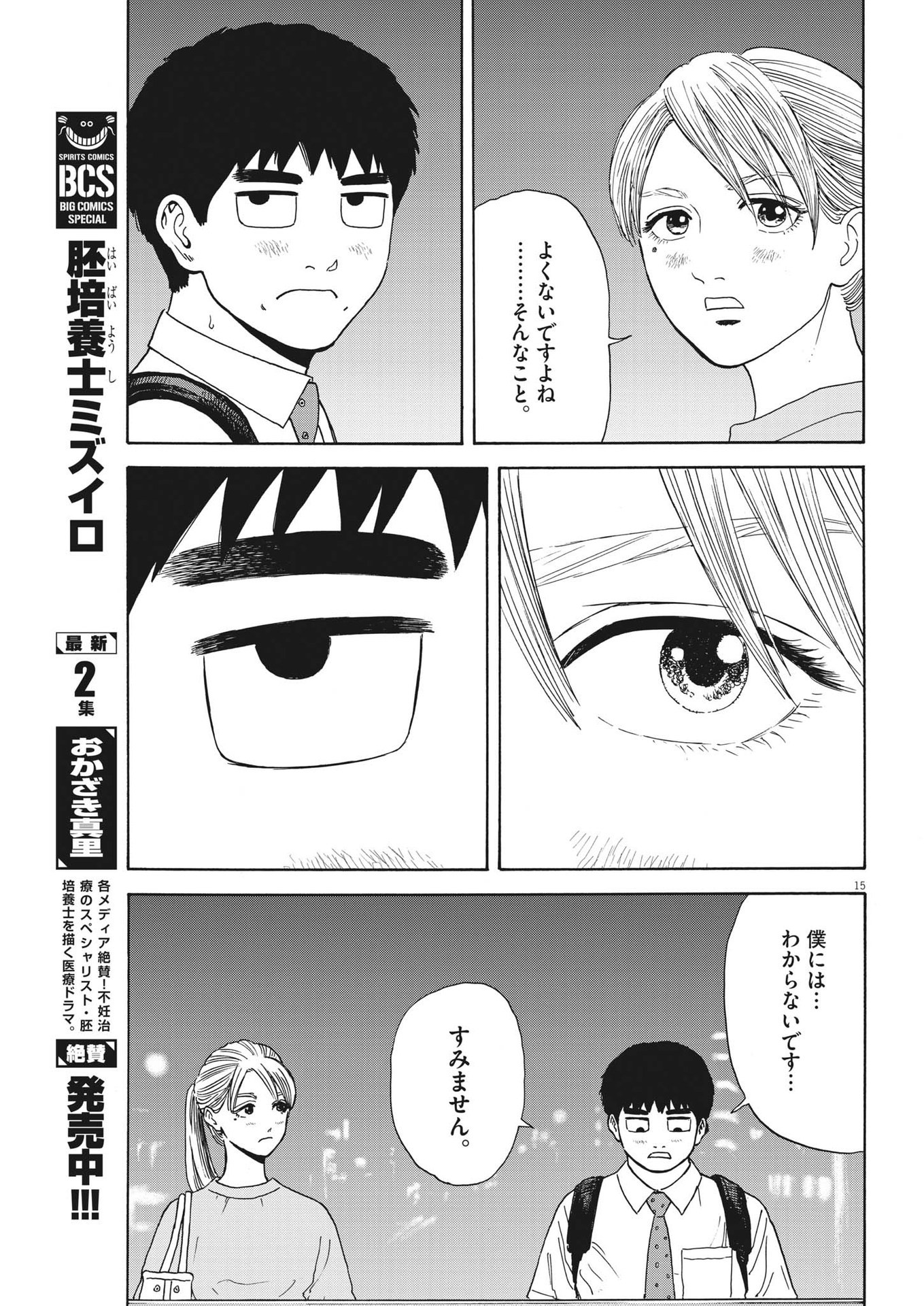 Page 15