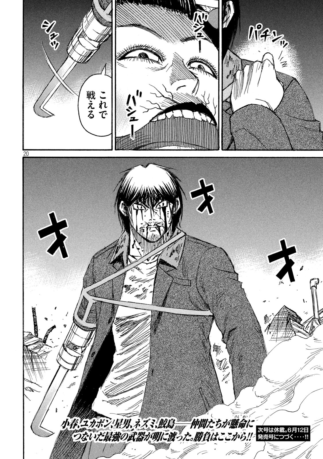 Page 20