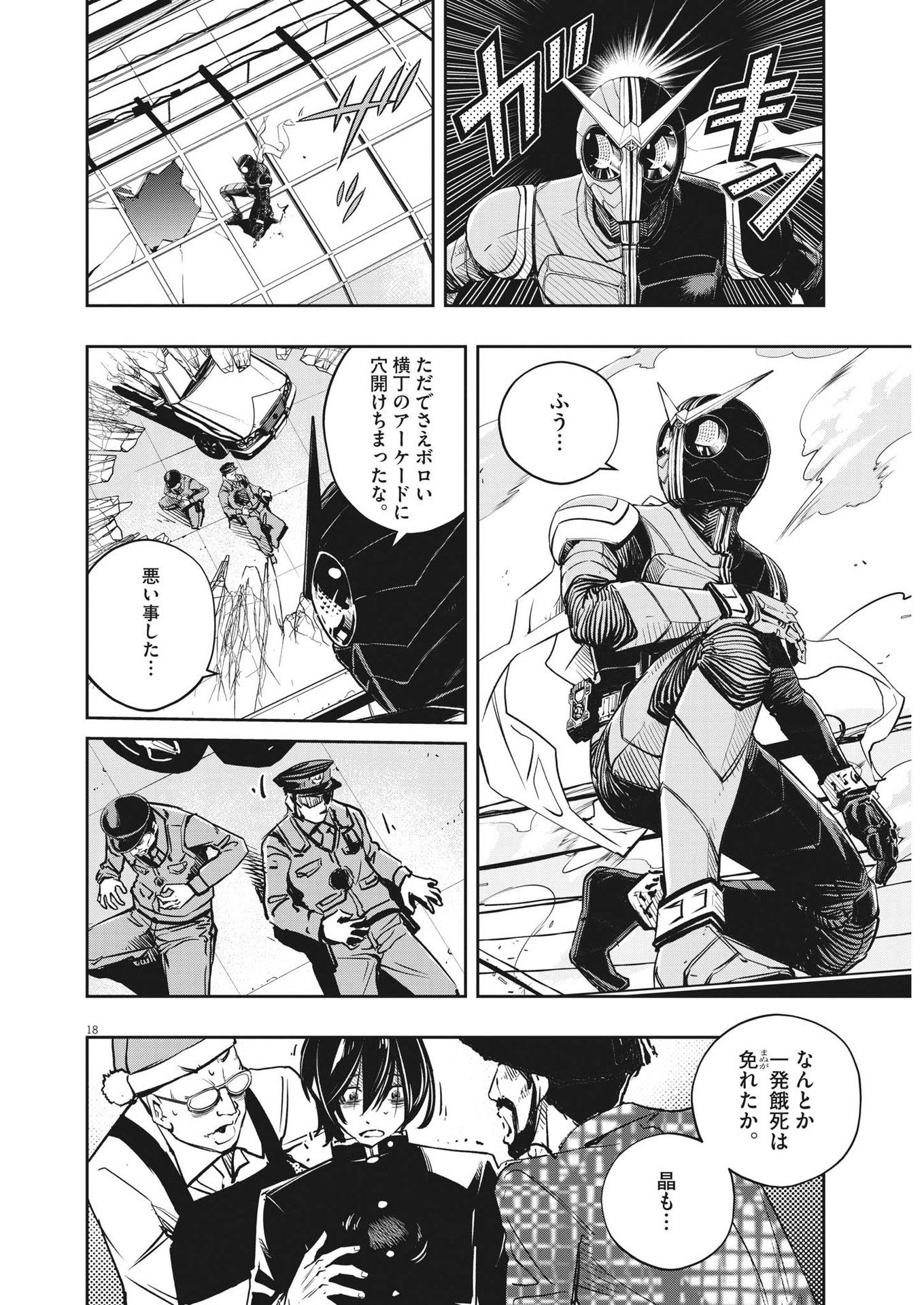 Page 18