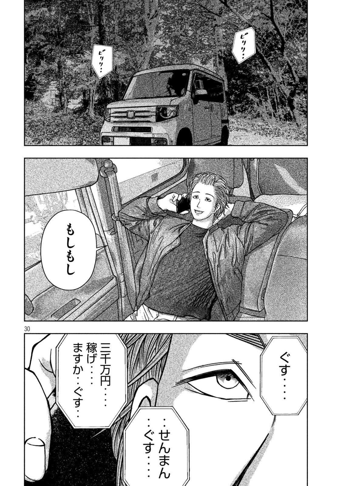 Page 30