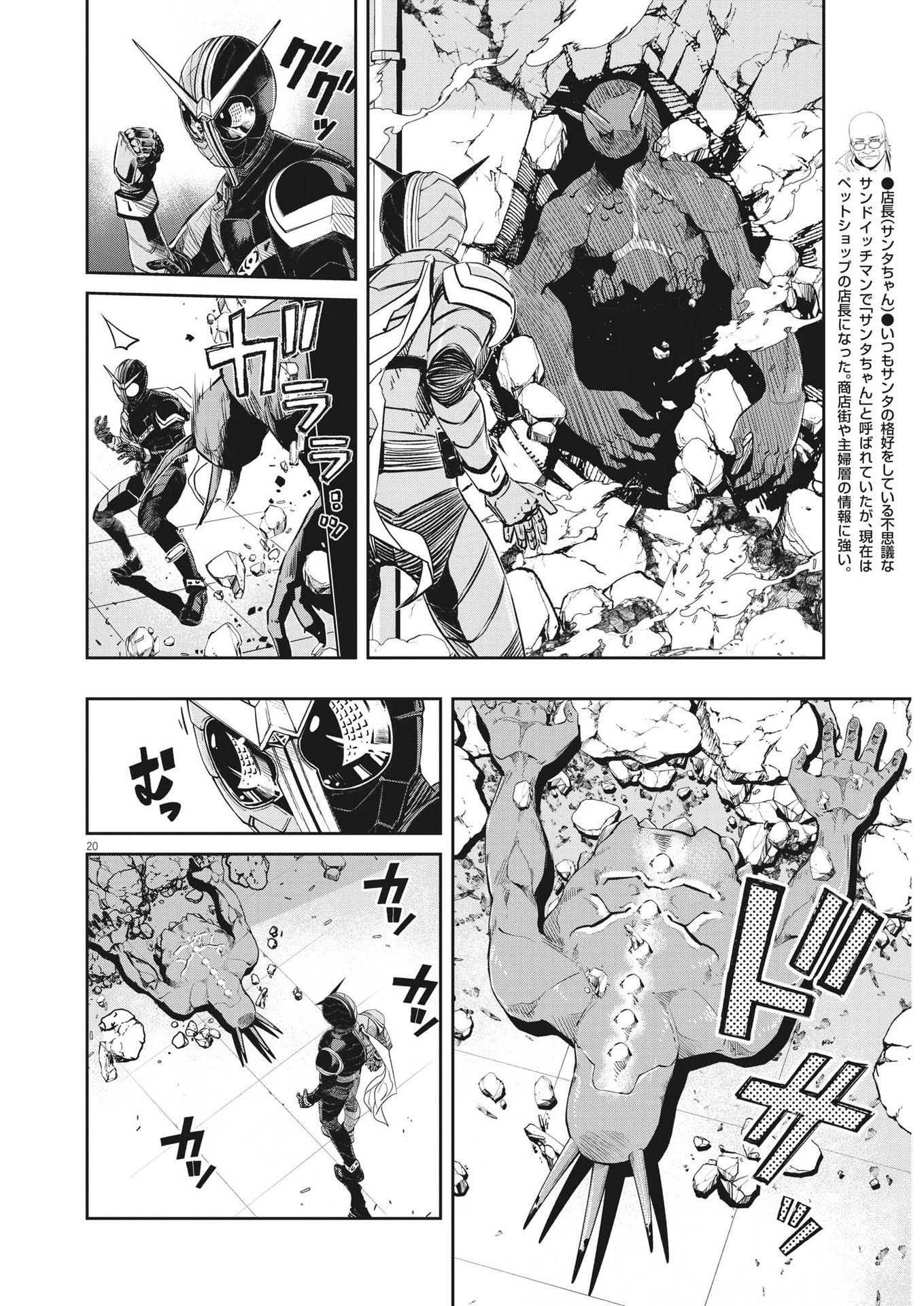 Page 20