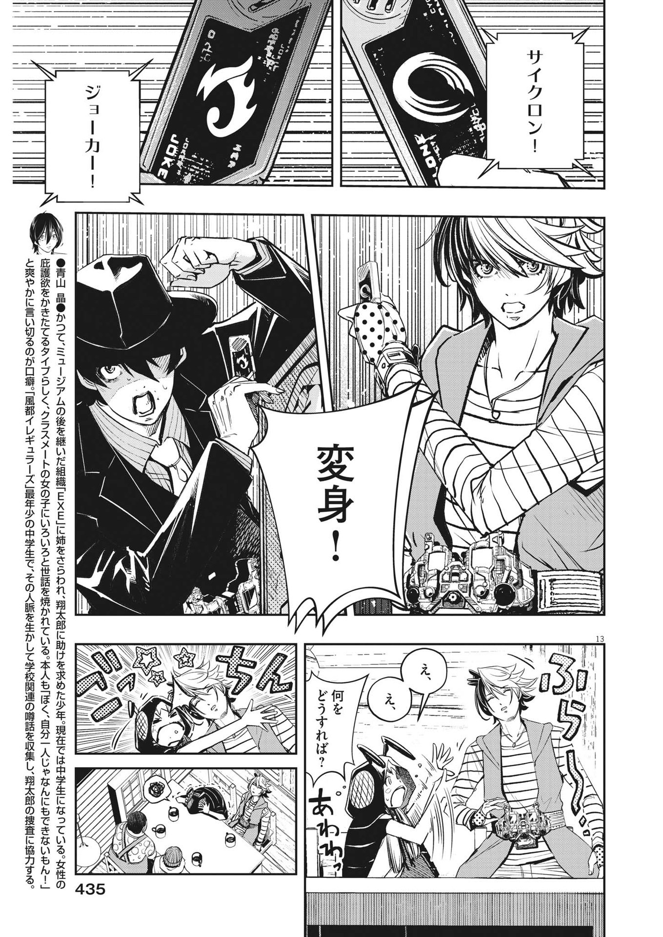 Page 13