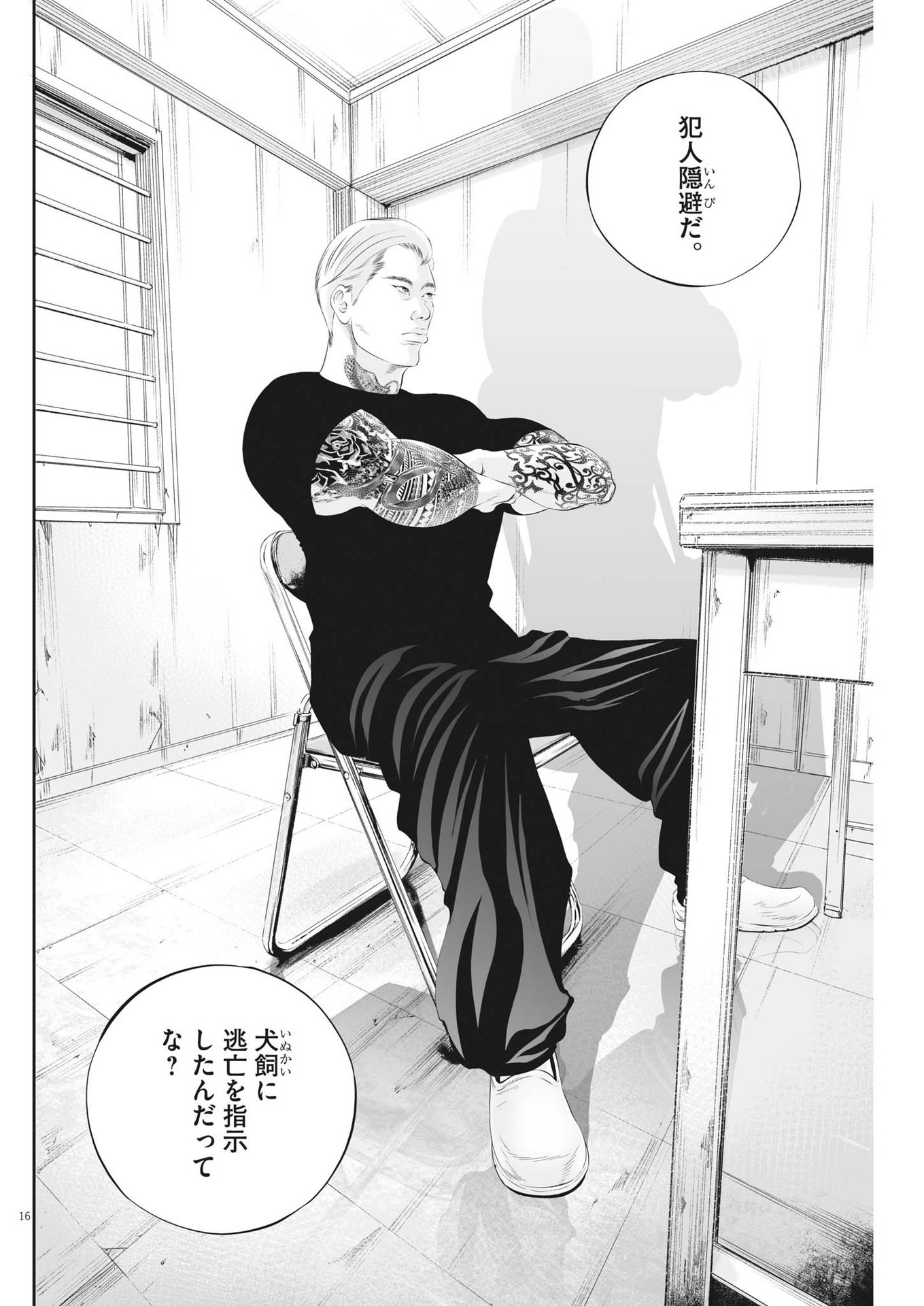 Page 16