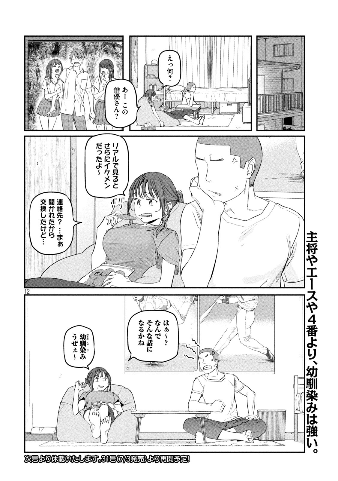 Page 12