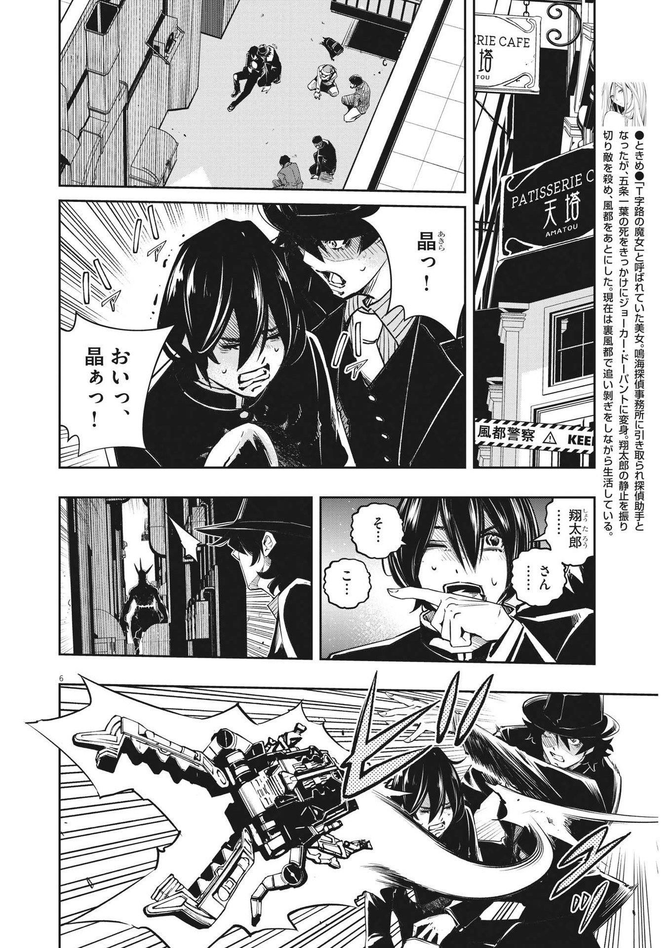 Page 6