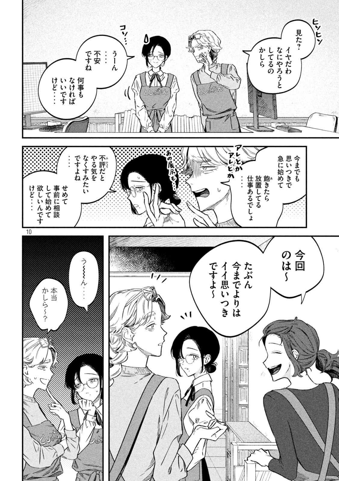 Page 10