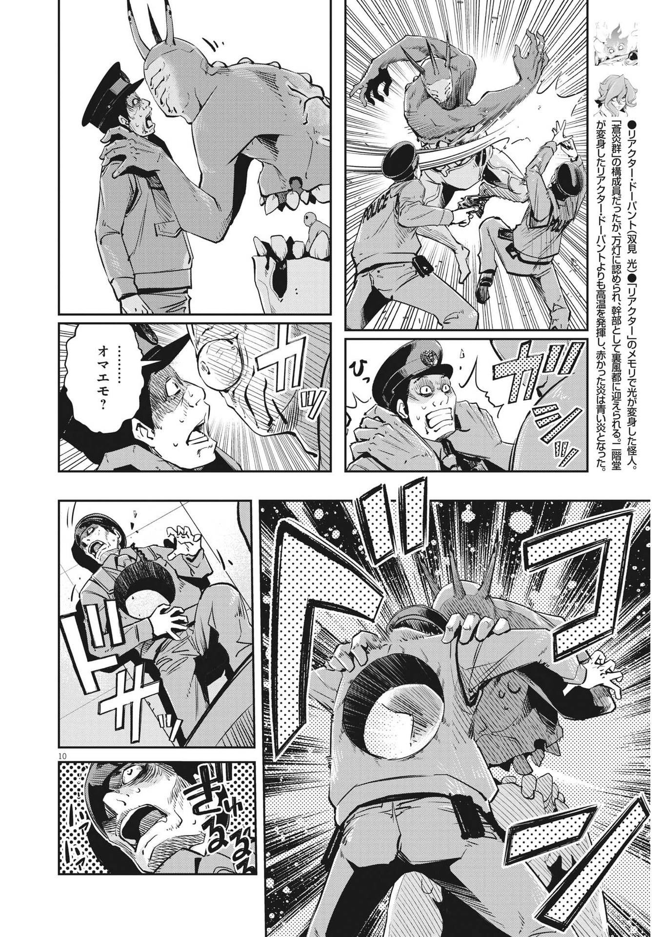 Page 10