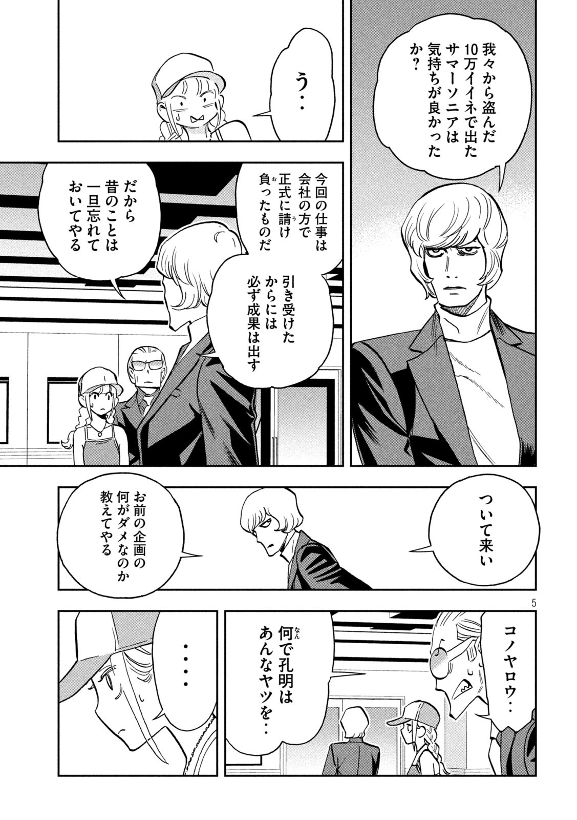 Page 5