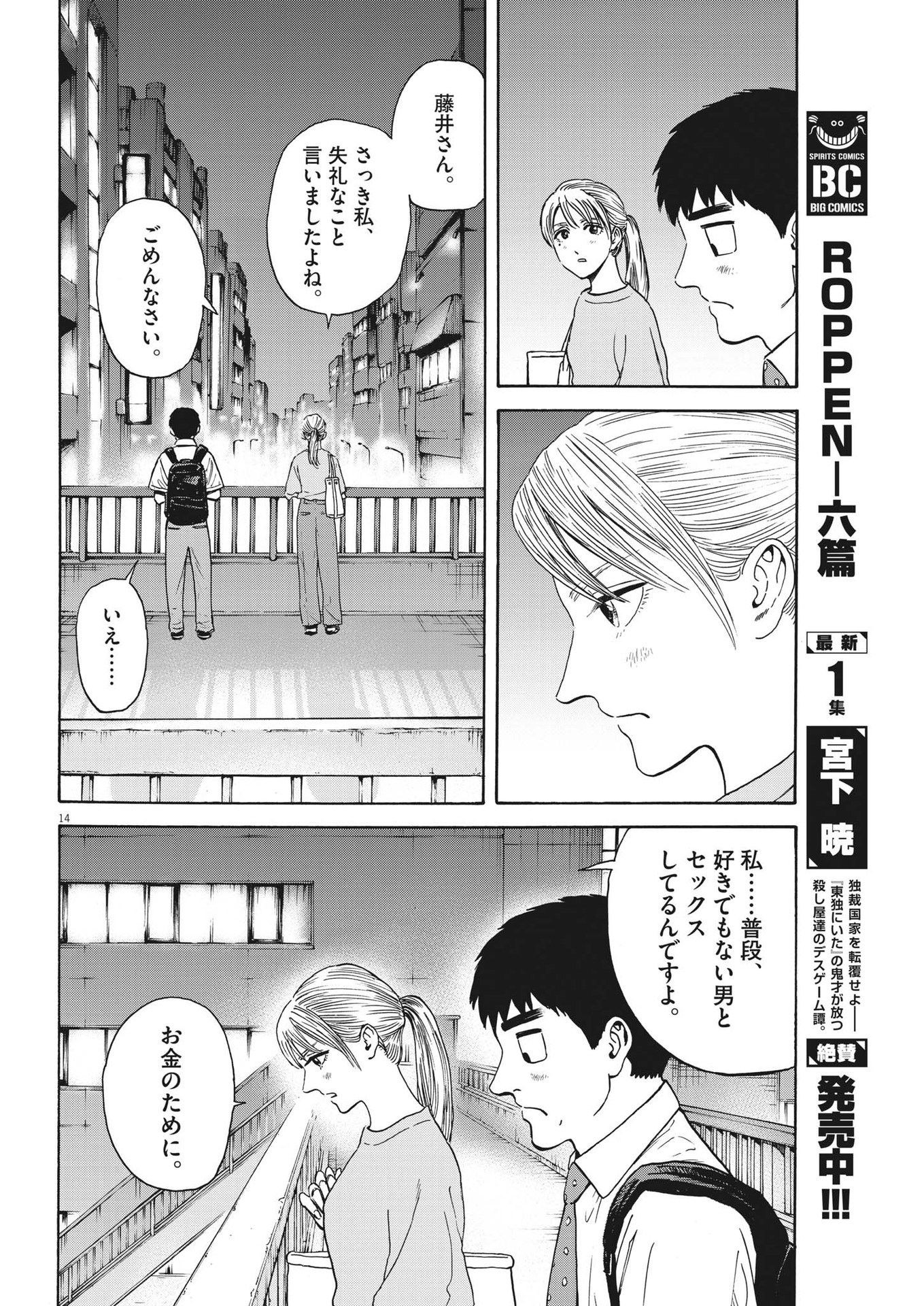 Page 14