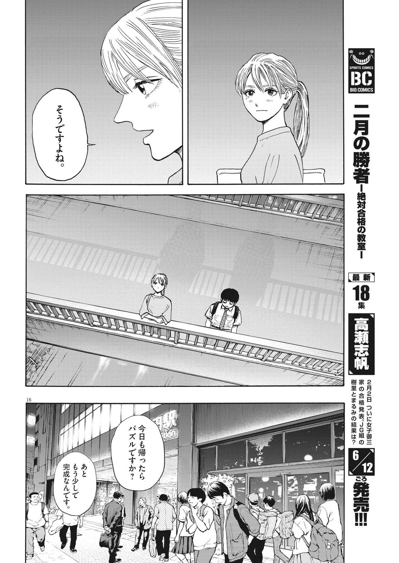 Page 16
