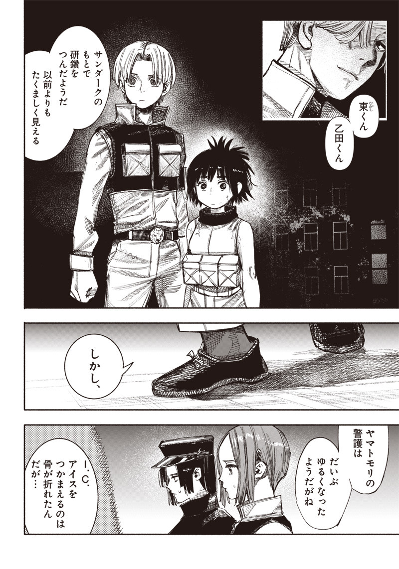Page 34