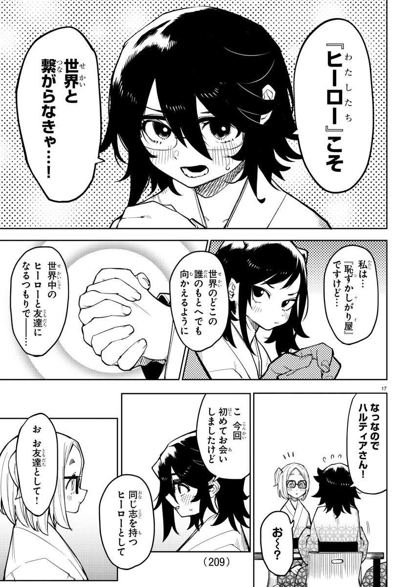 Page 17