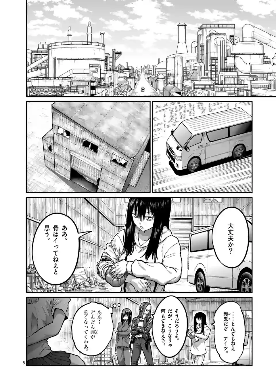 Page 6
