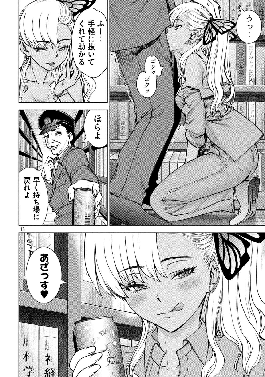 Page 18
