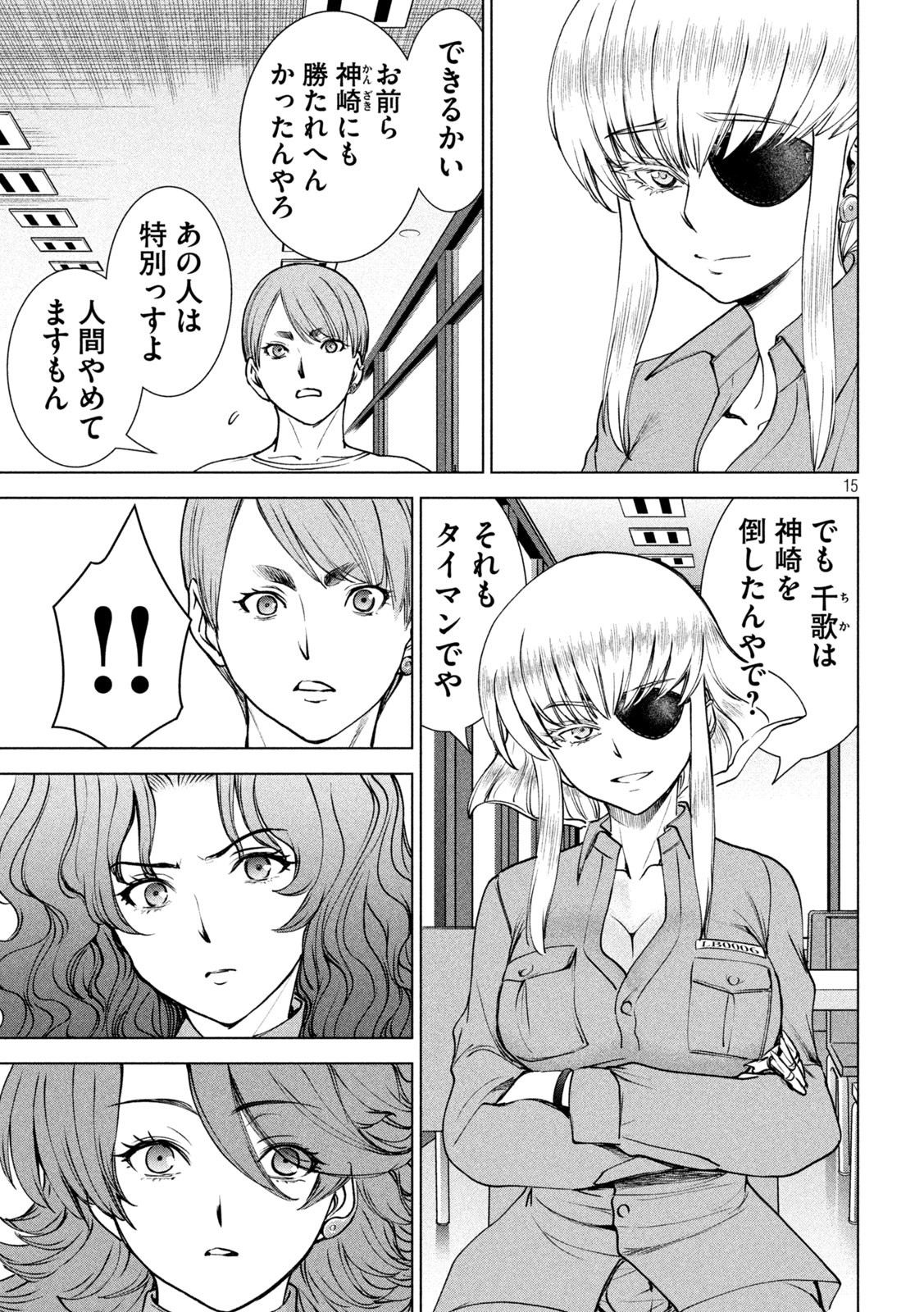 Page 15