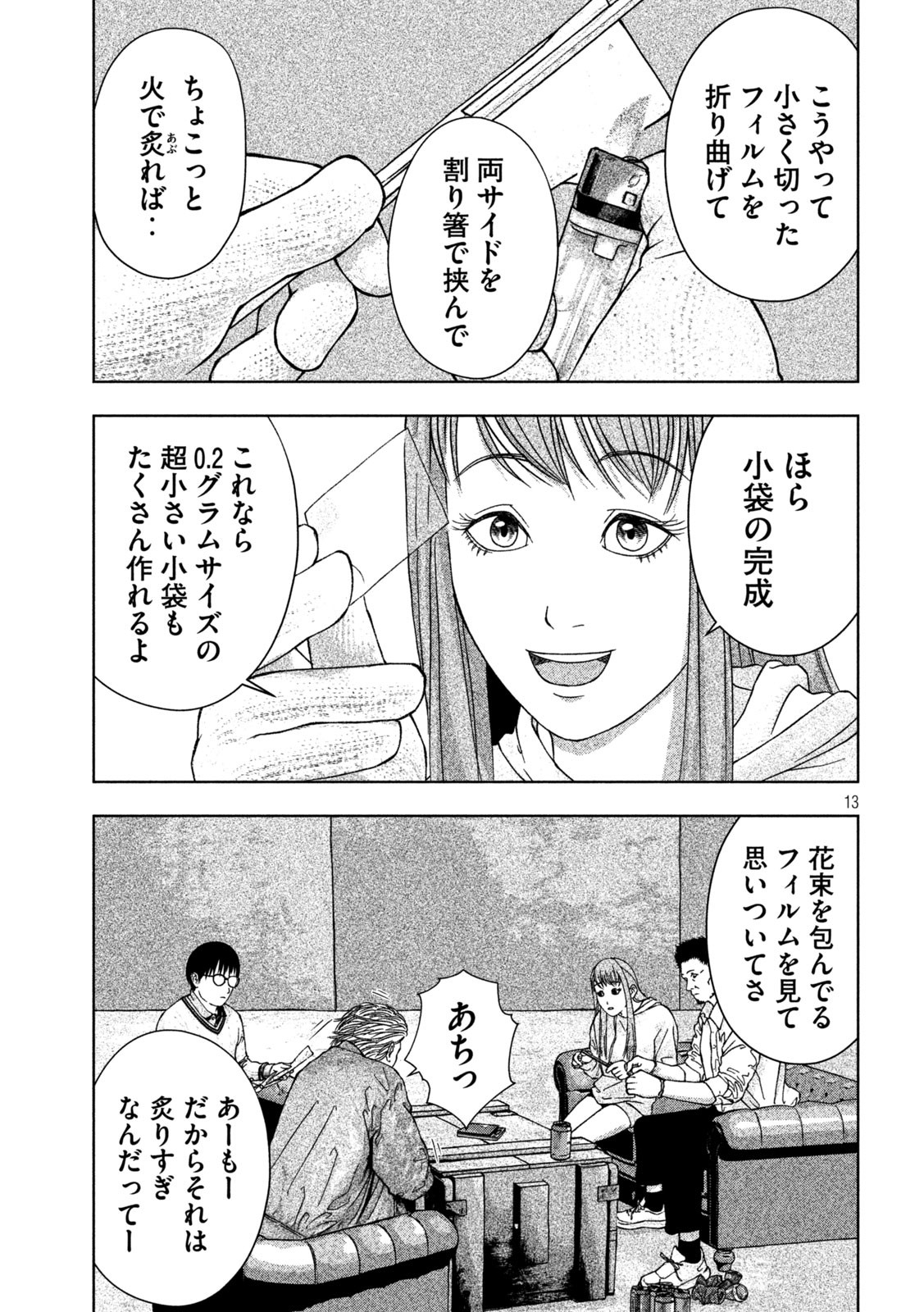 Page 13