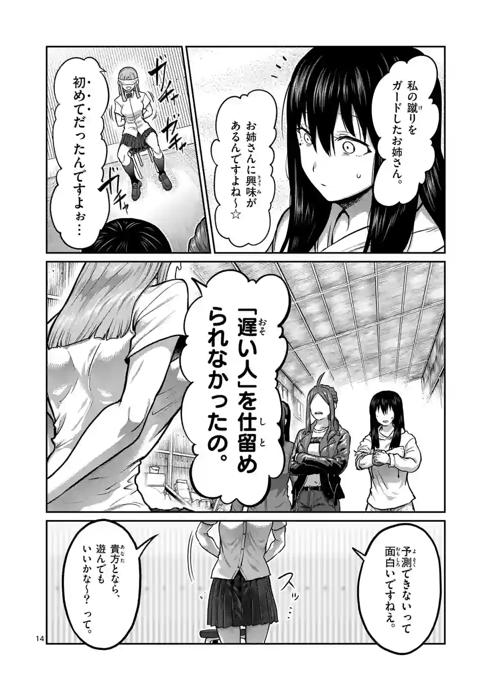 Page 14