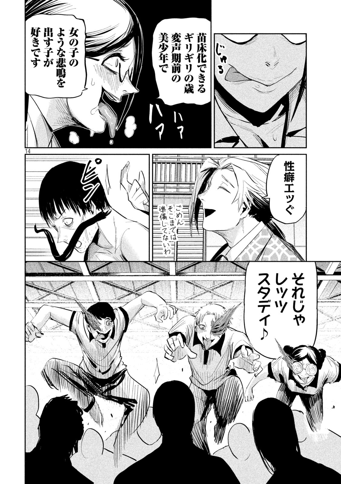 Page 14
