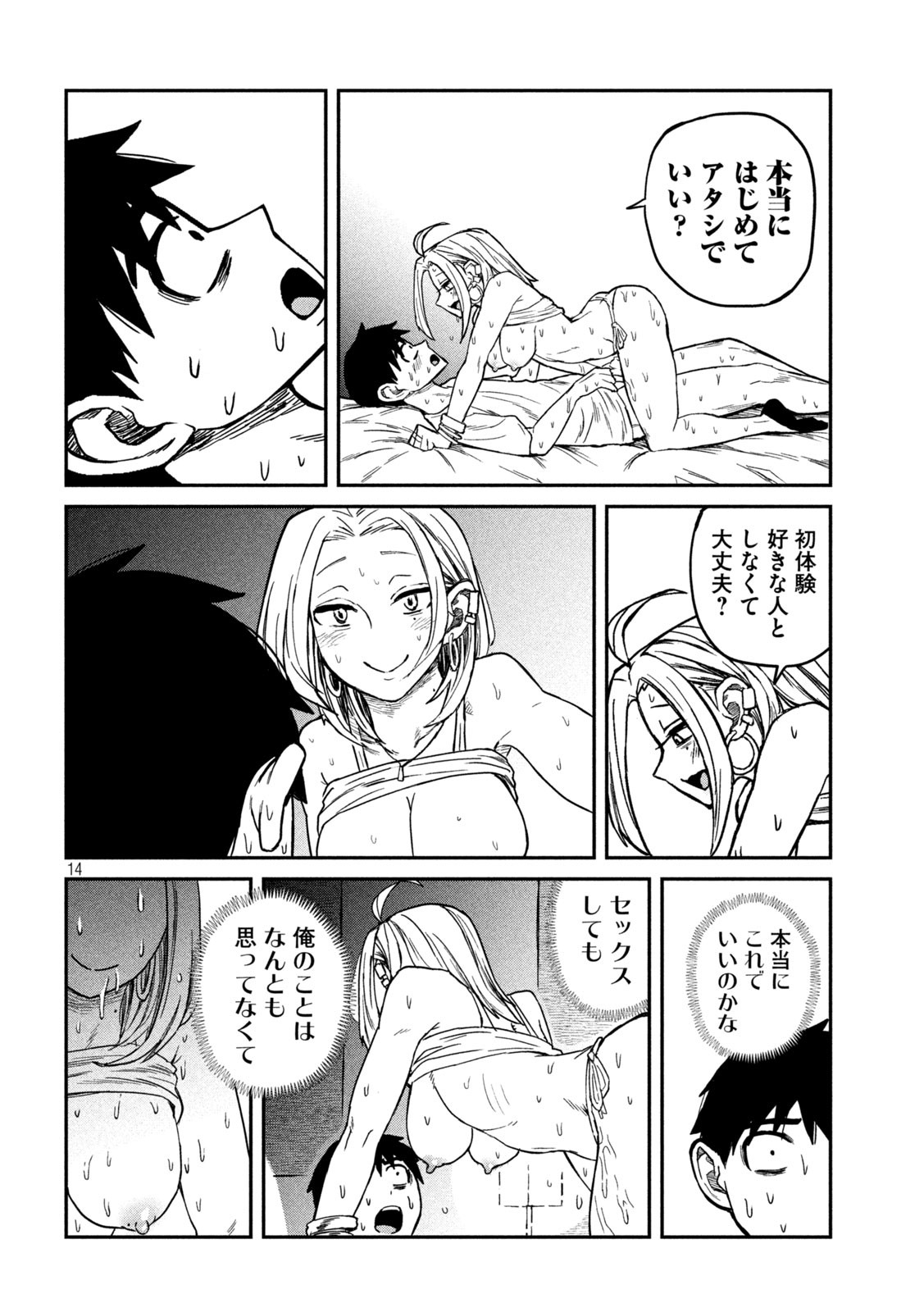 Page 14