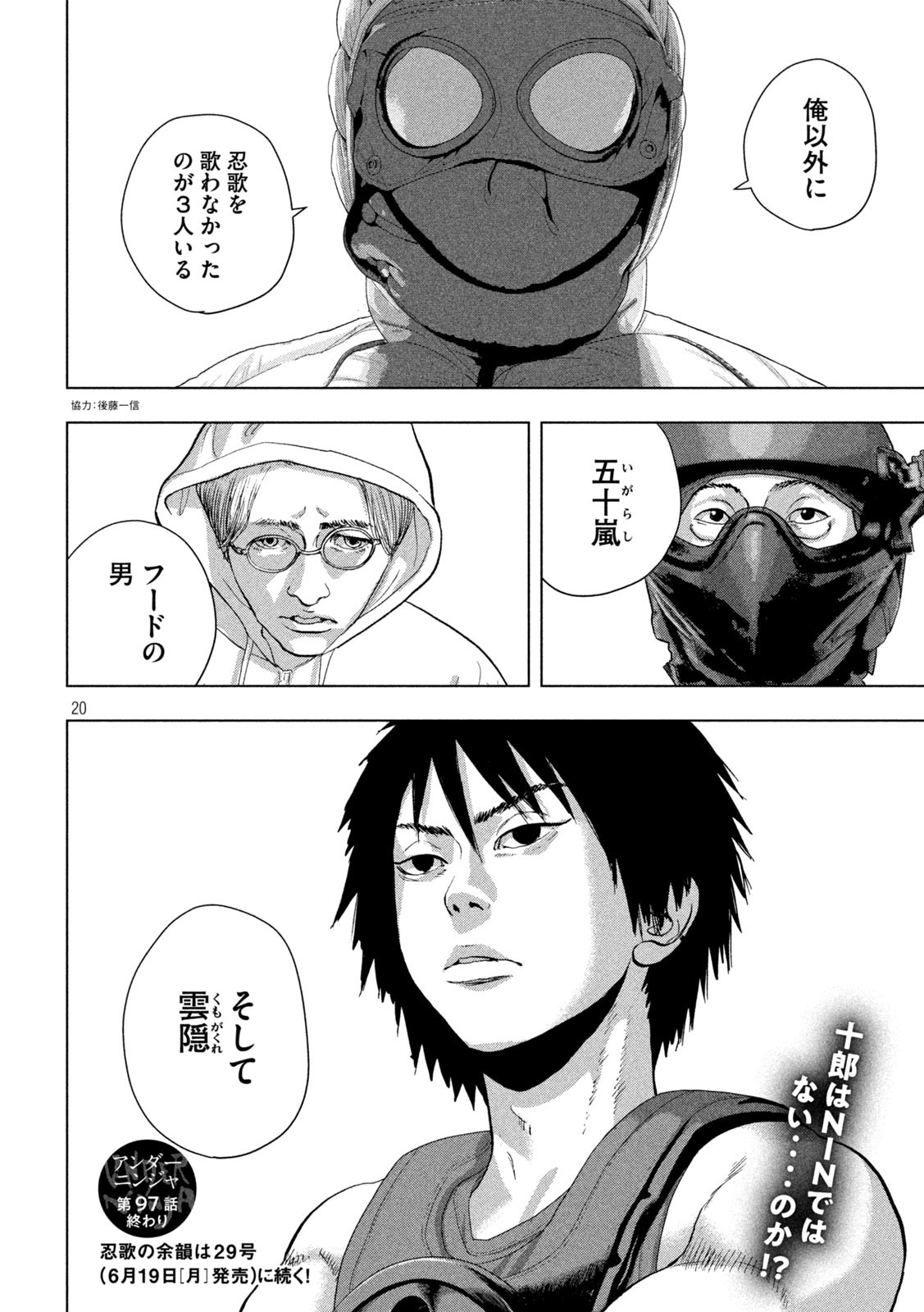 Page 20
