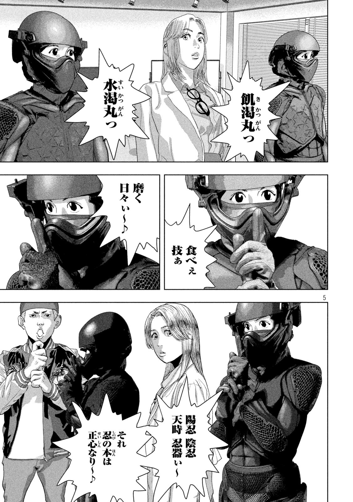Page 5