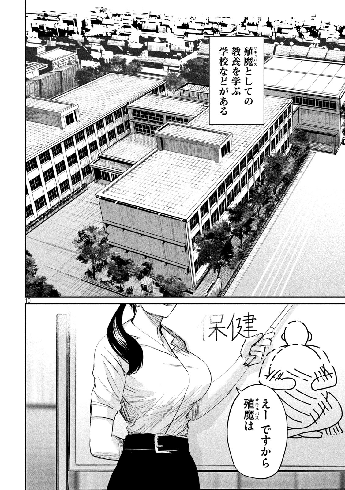 Page 10